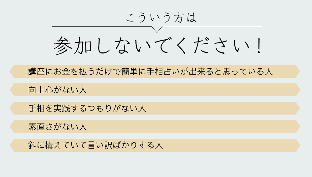 参加しないで